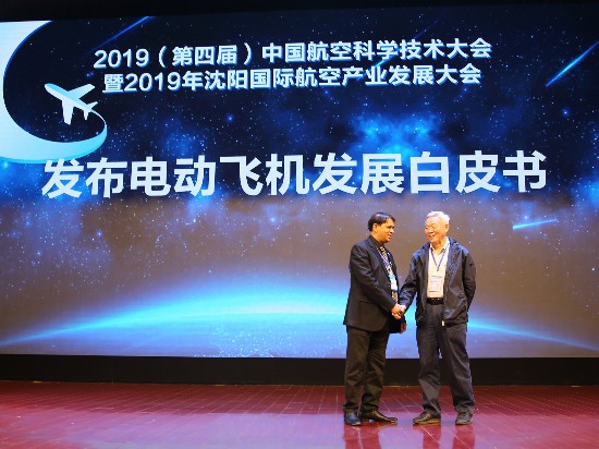 第四屆中國航空科學(xué)技術(shù)大會(huì)暨2019沈陽國際航空產(chǎn)業(yè)發(fā)展大會(huì)15日開幕