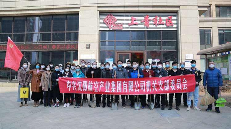 疫情防控當(dāng)先鋒  清潔家園做表率