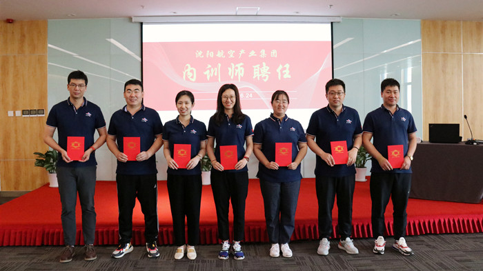 集團(tuán)首支內(nèi)訓(xùn)師隊伍正式組建