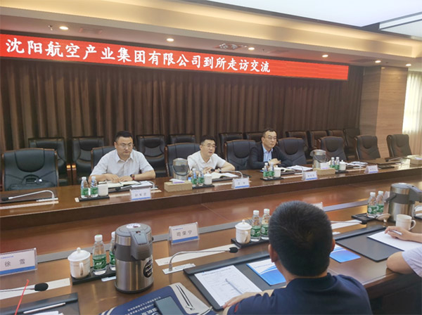 賦能航空動力，科技助力振興｜沈陽航空產(chǎn)業(yè)集團與中國航發(fā)沈陽發(fā)動機研究所開展交流座談