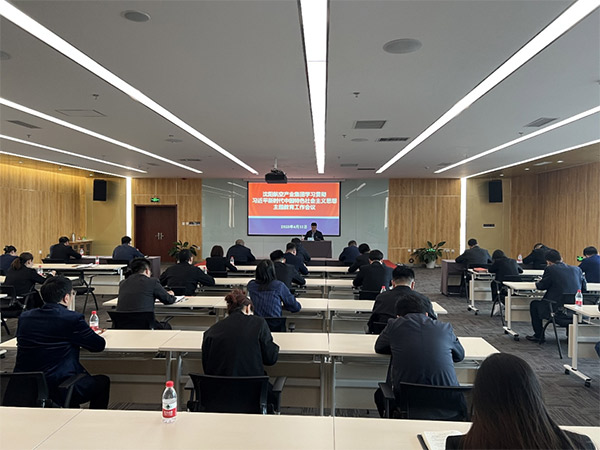 沈陽(yáng)航空產(chǎn)業(yè)集團(tuán)召開(kāi)學(xué)習(xí)貫徹習(xí)近平新時(shí)代中國(guó)特色社會(huì)主義思想主題教育工作會(huì)議